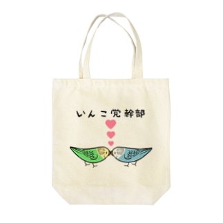 セキセイインコいんこ党幹部のーまる