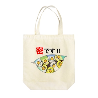 密です！セキセイインコさん【まめるりはことり】