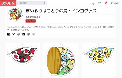 まめるりはことりBOOTHショップ