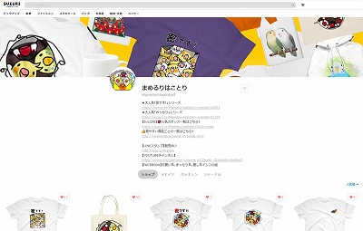 まめるりはことりSUZURIショップ