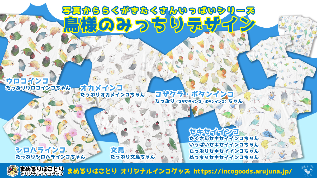 いっぱいシリーズ