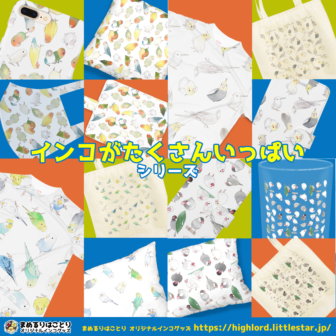 いっぱいシリーズ