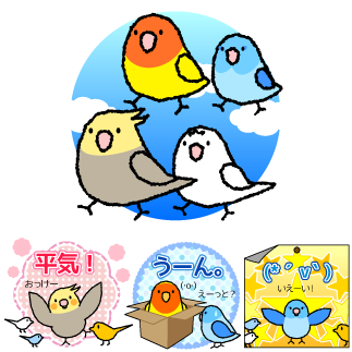 仲良し鳥軍団「レレレレインコーズ」
