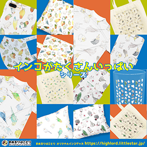 いっぱいシリーズ