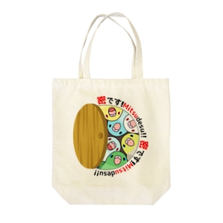 密です！マメルリハさん【まめるりはことり】