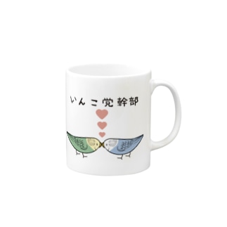 セキセイインコいんこ党幹部るちのーはるくいん