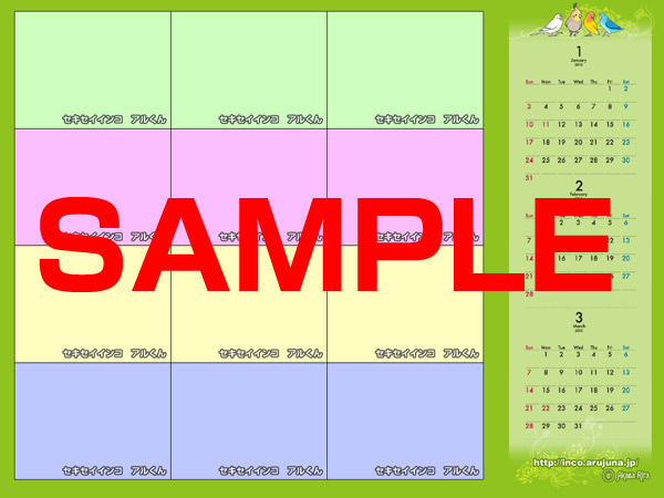 2010年インコカレンダー